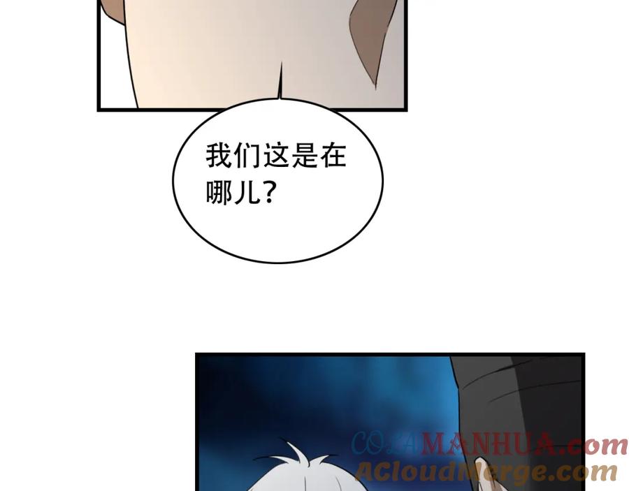 毒手巫医 第455话 封印 第19页