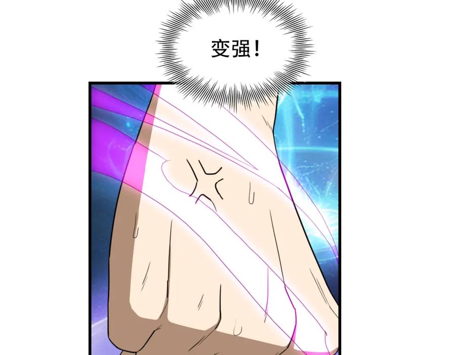 毒手巫医 第455话 封印 第63页