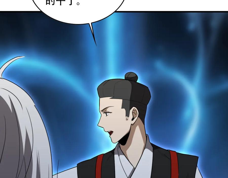 毒手巫医 第455话 封印 第54页