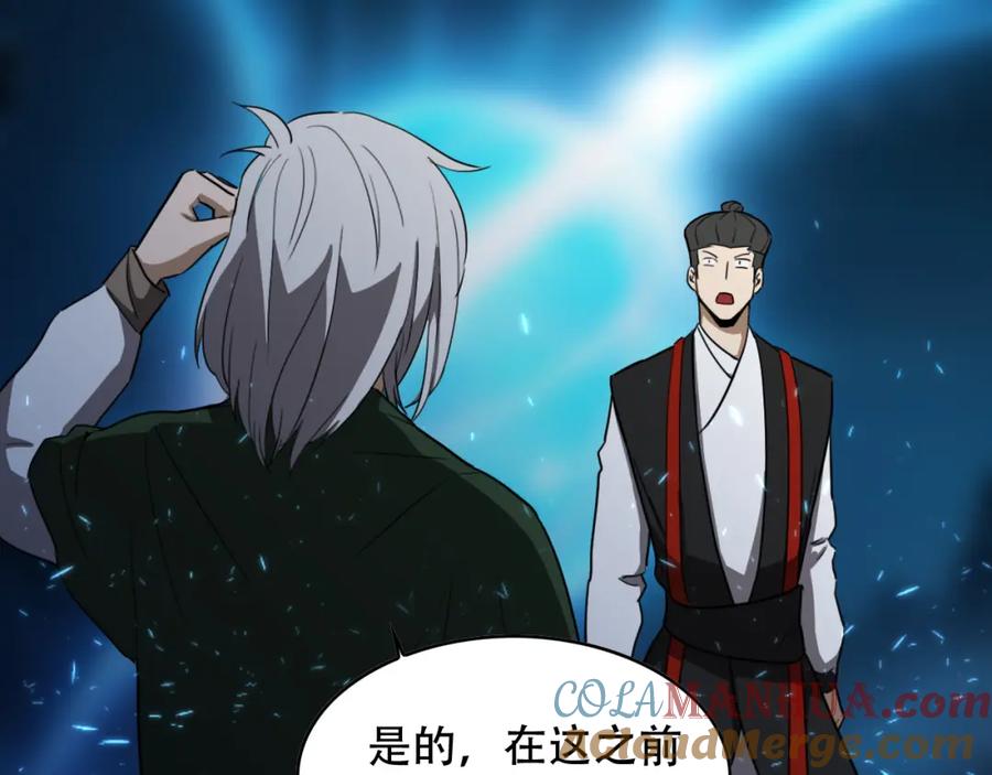 毒手巫医 第455话 封印 第25页