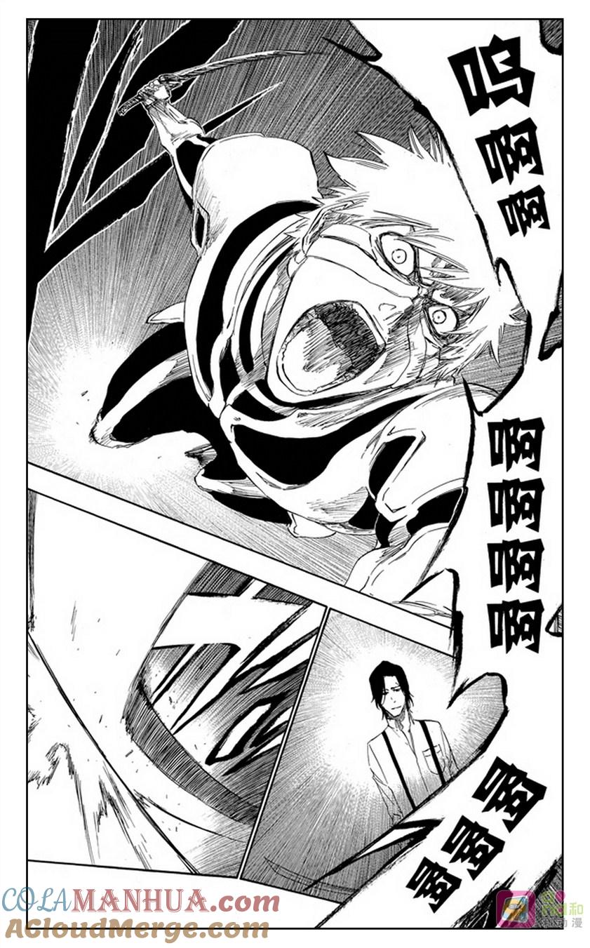 死神_境·界 第456话 第15页