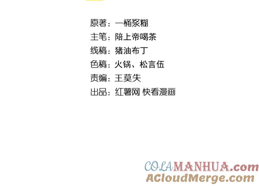 毒手巫医 第455话 封印 第4页