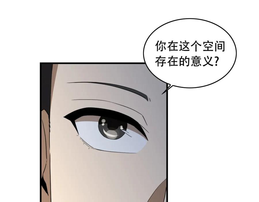 毒手巫医 第455话 封印 第18页