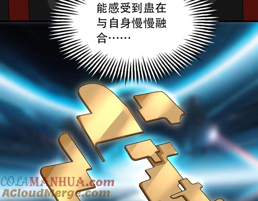 毒手巫医 第455话 封印 第7页