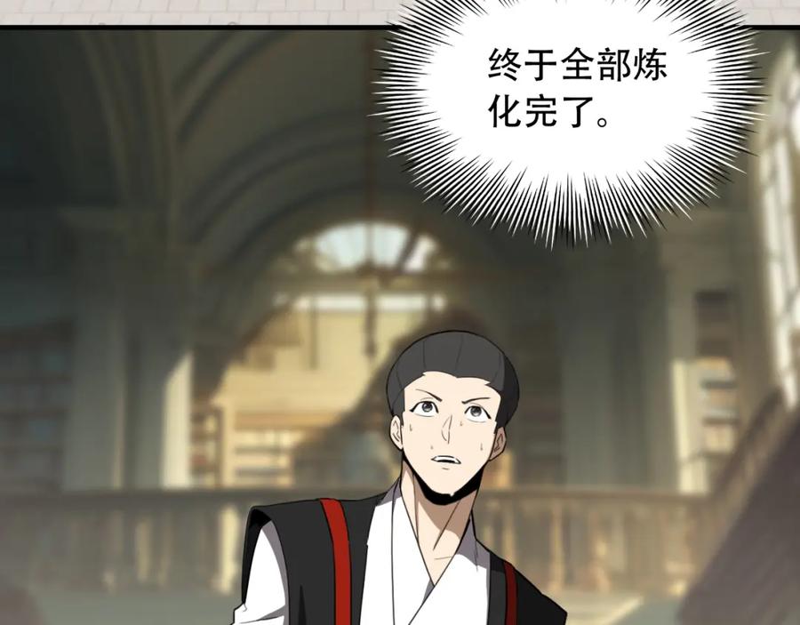 毒手巫医 第455话 封印 第66页