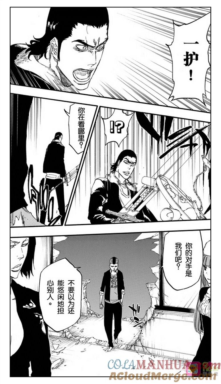 死神_境·界 第456话 第9页
