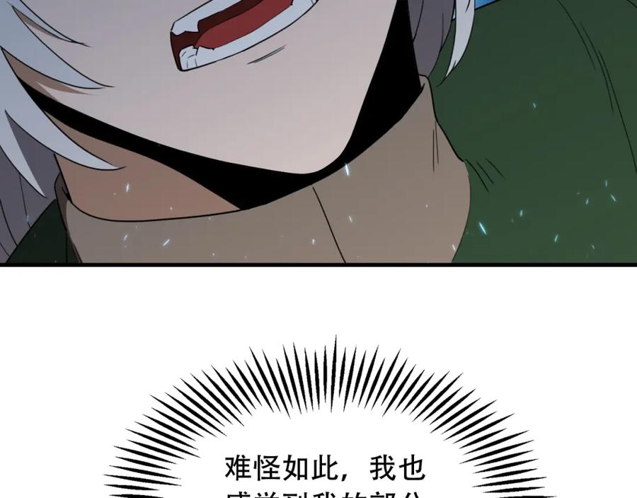 毒手巫医 第455话 封印 第27页