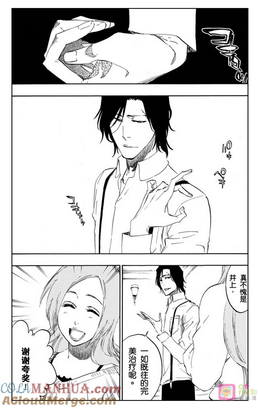 死神_境·界 第456话 第5页