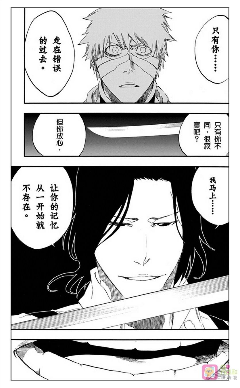 死神_境·界 第456话 第14页