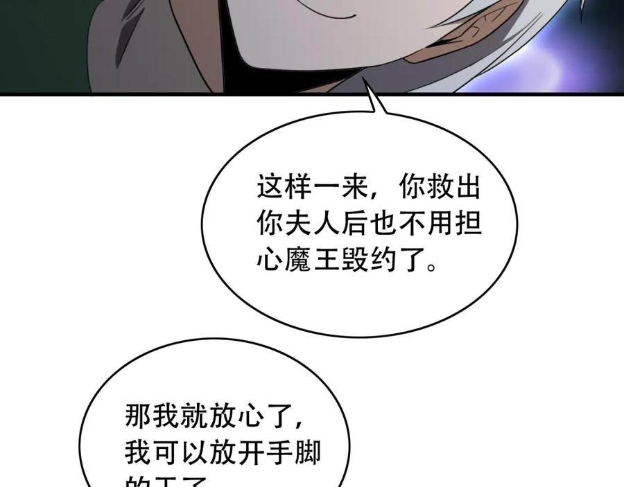 毒手巫医 第455话 封印 第53页