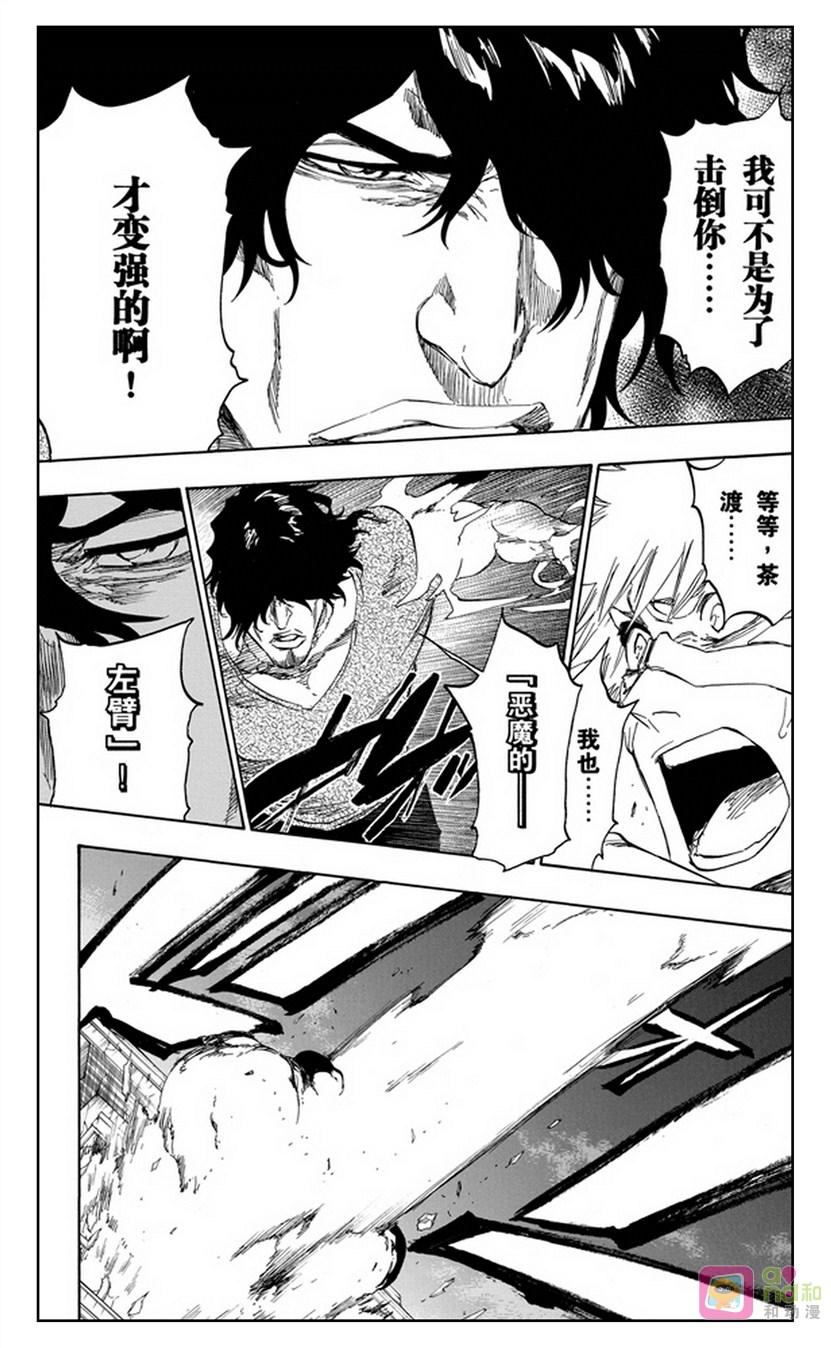 死神_境·界 第456话 第18页