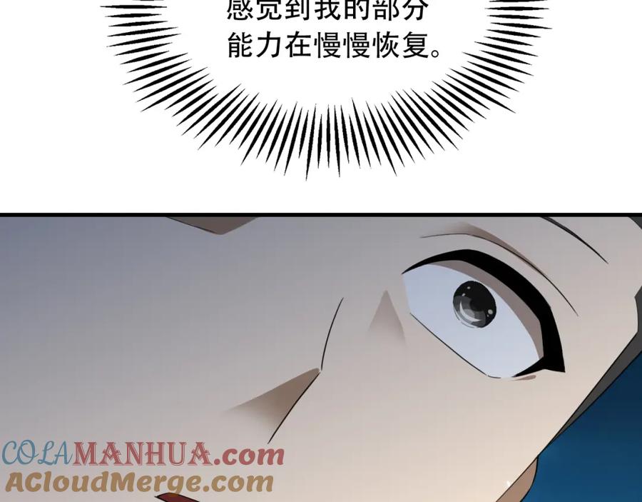 毒手巫医 第455话 封印 第28页