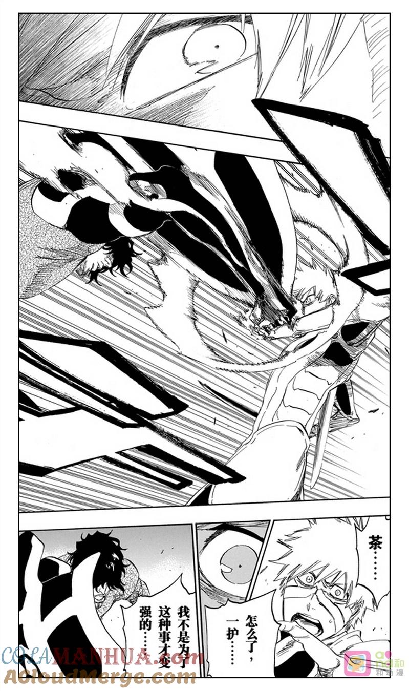 死神_境·界 第456话 第17页