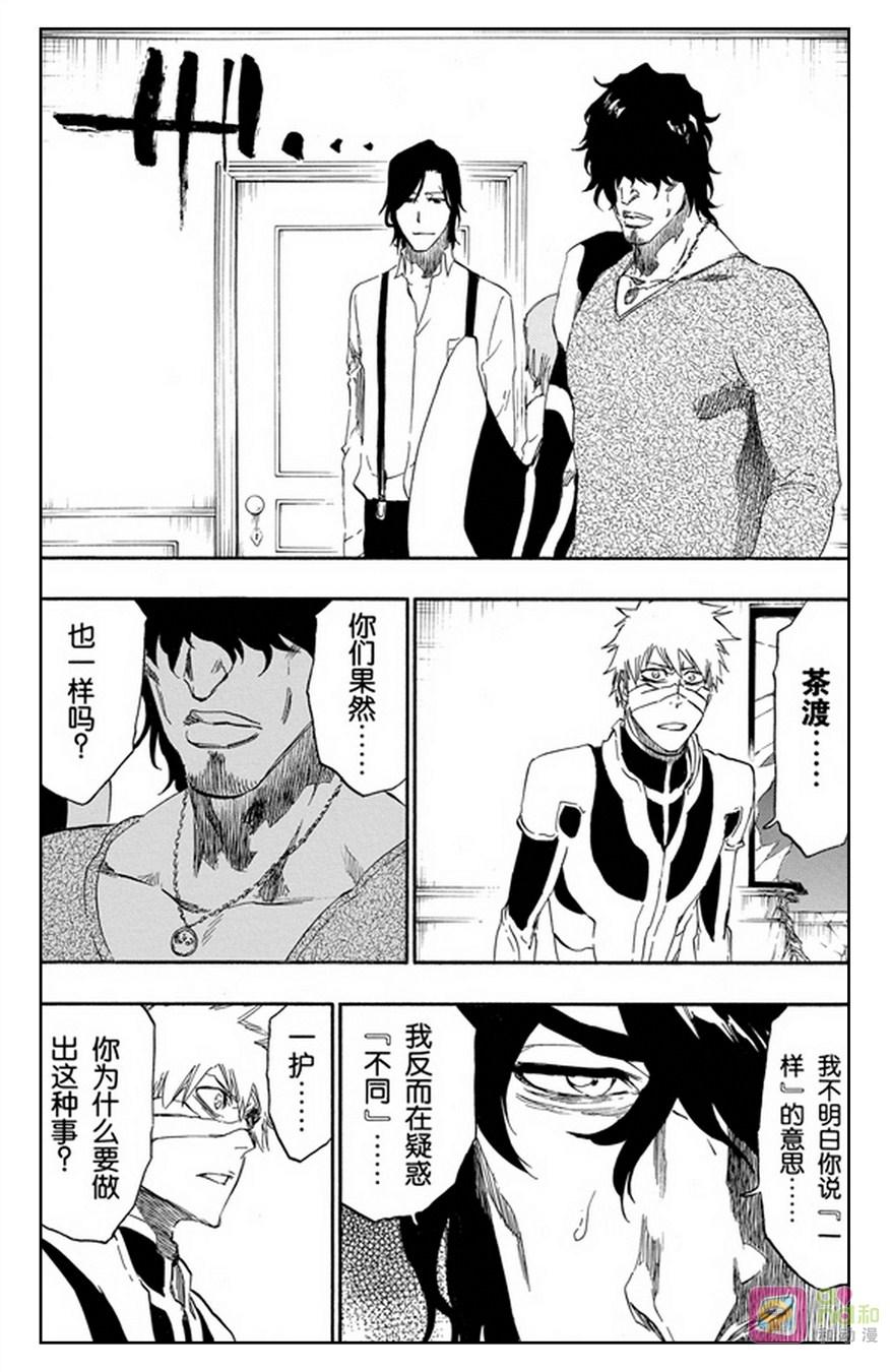 死神_境·界 第456话 第6页