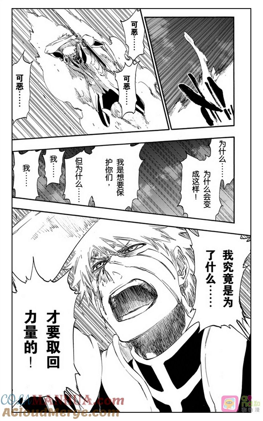 死神_境·界 第456话 第19页