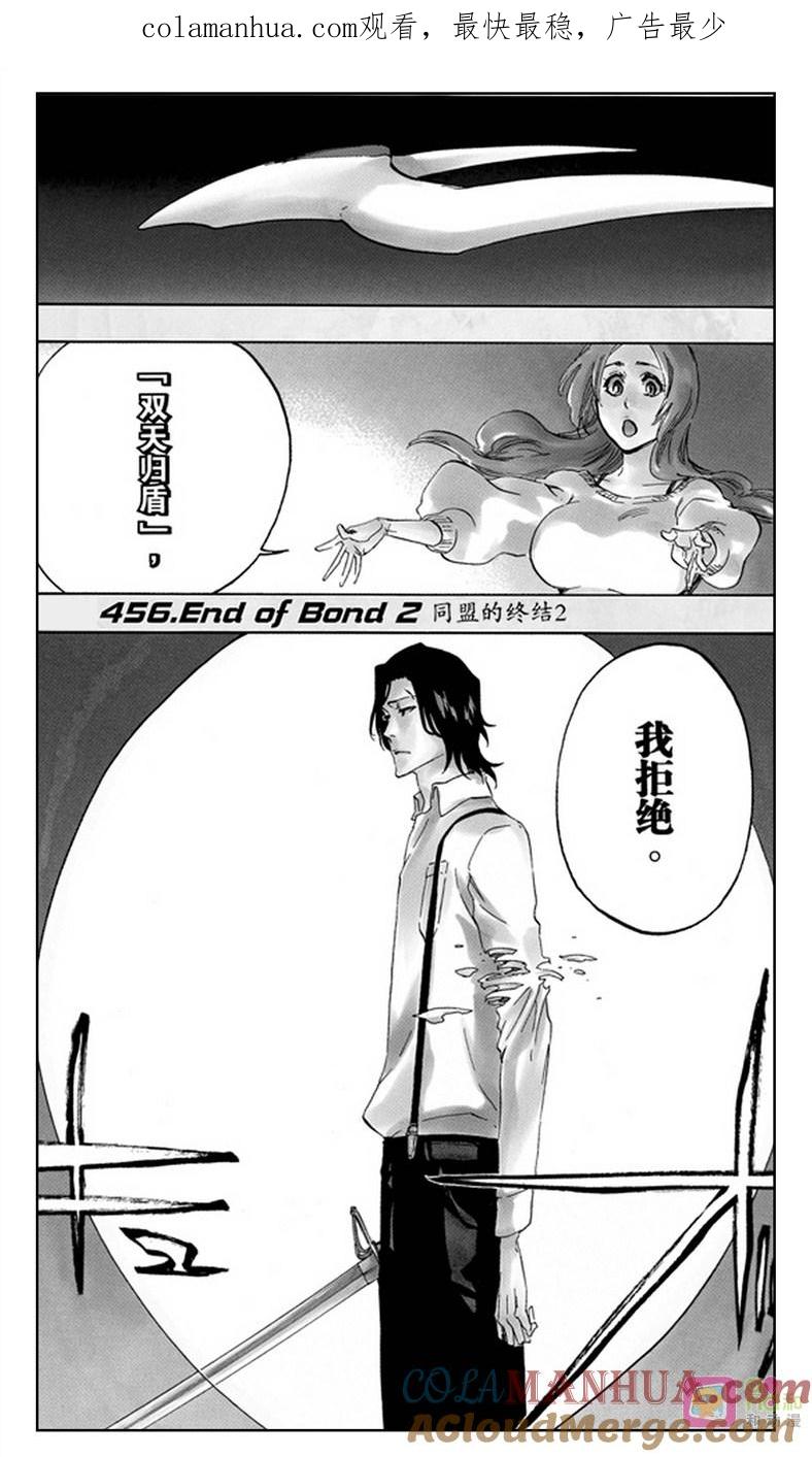 死神_境·界 第456话 第1页