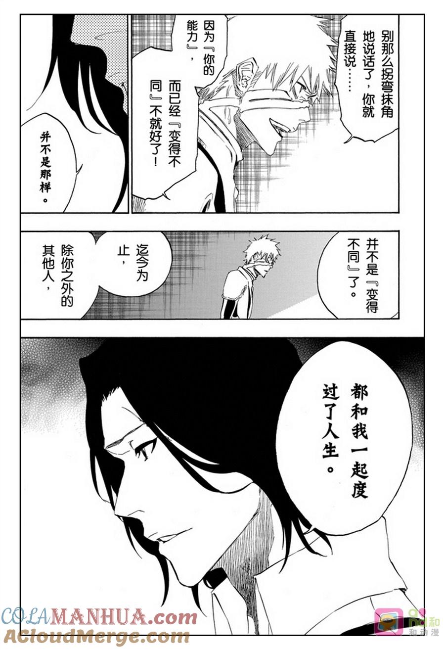 死神_境·界 第456话 第13页