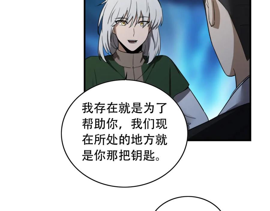 毒手巫医 第455话 封印 第20页