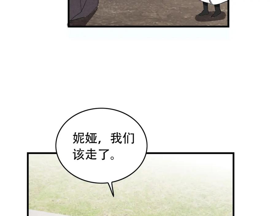 毒手巫医 第455话 封印 第90页