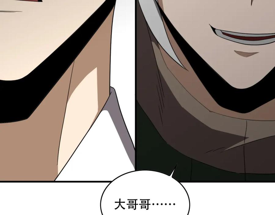 毒手巫医 第455话 封印 第14页