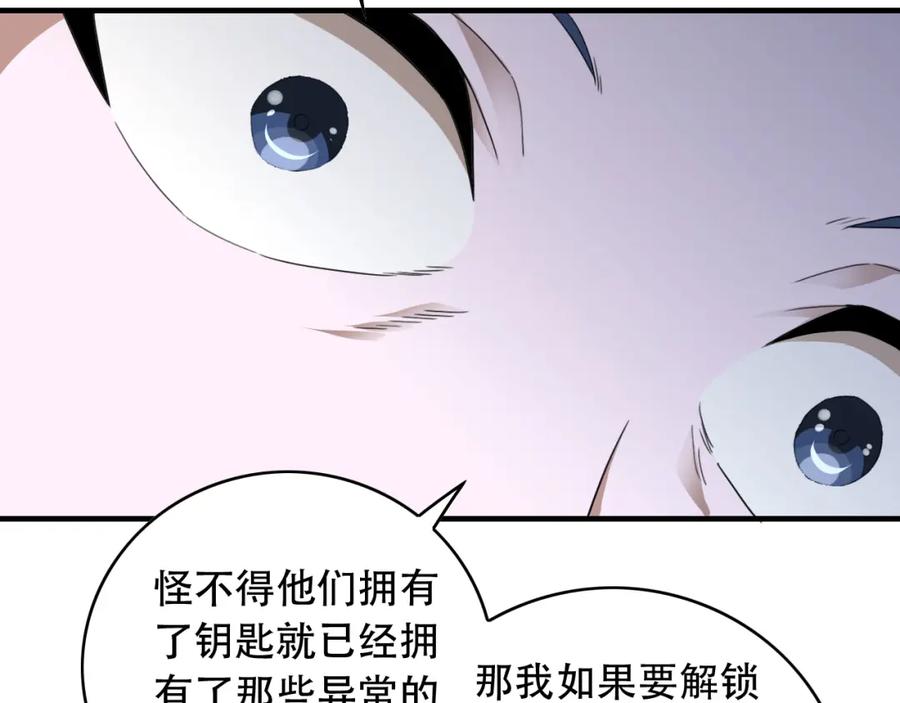 毒手巫医 第455话 封印 第35页