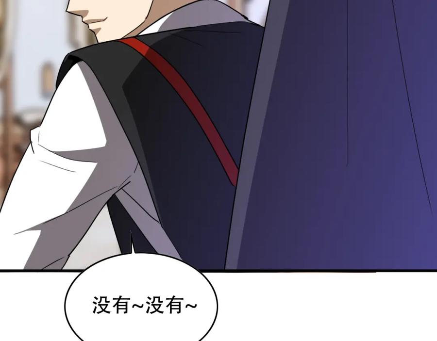 毒手巫医 第455话 封印 第81页