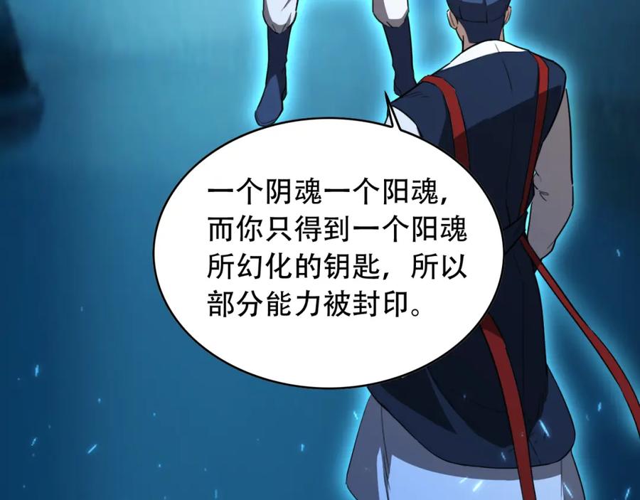 毒手巫医 第455话 封印 第33页