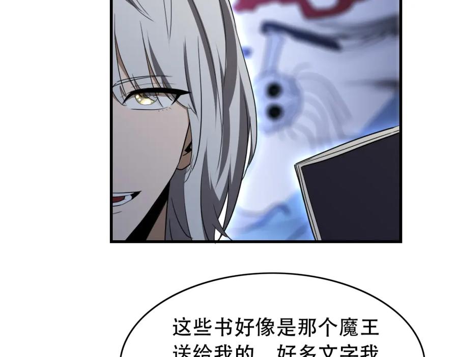 毒手巫医 第455话 封印 第44页