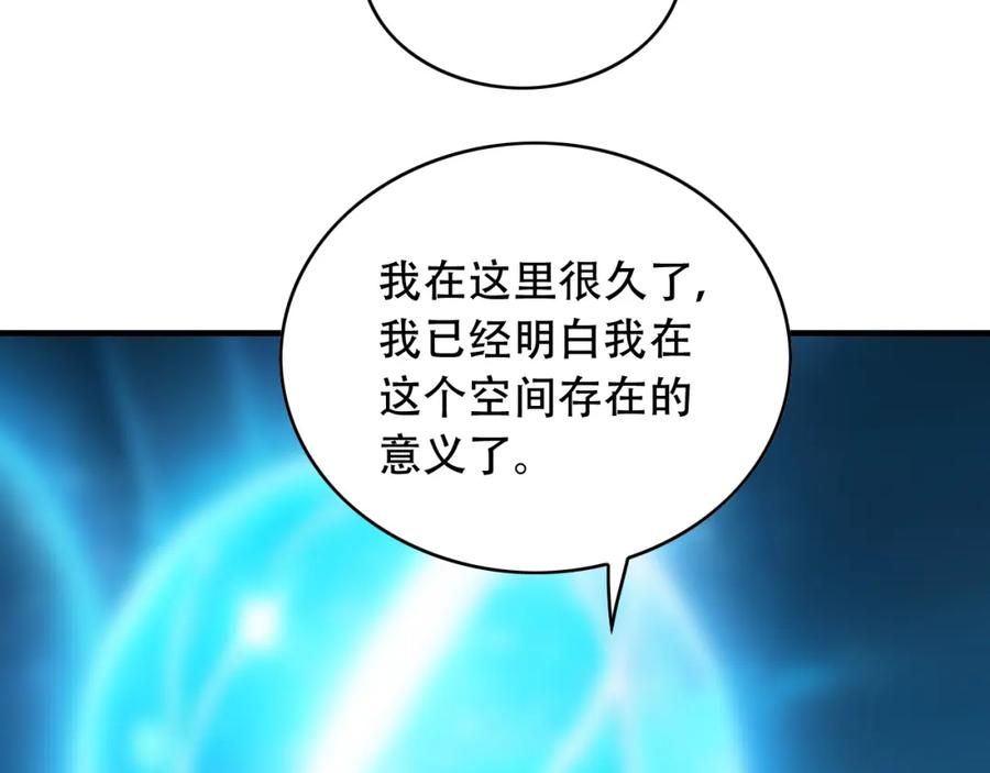 毒手巫医 第455话 封印 第15页