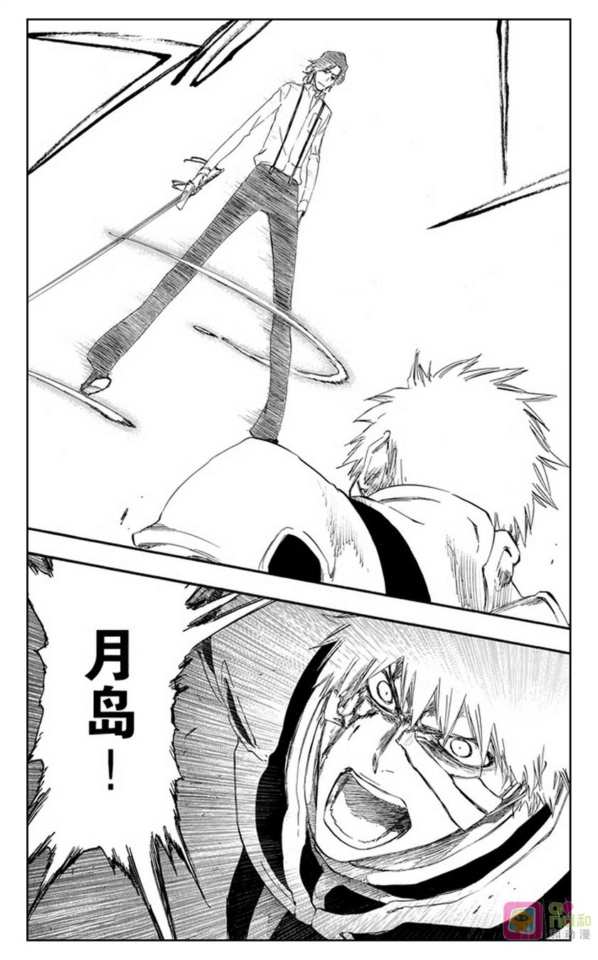 死神_境·界 第456话 第20页