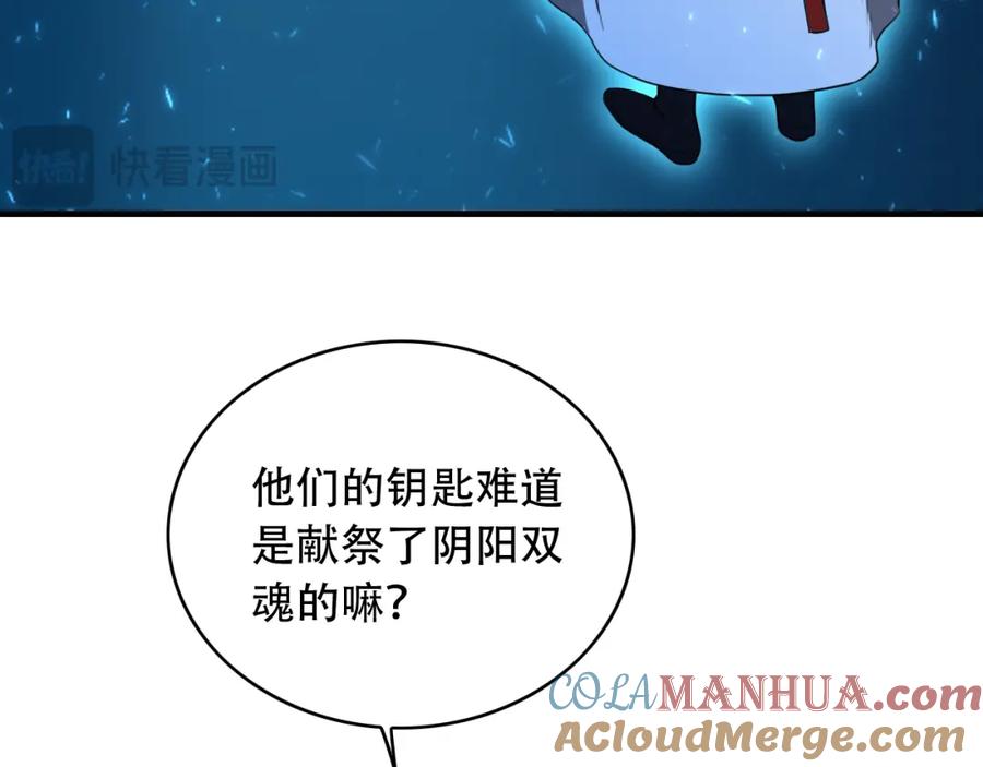 毒手巫医 第455话 封印 第34页