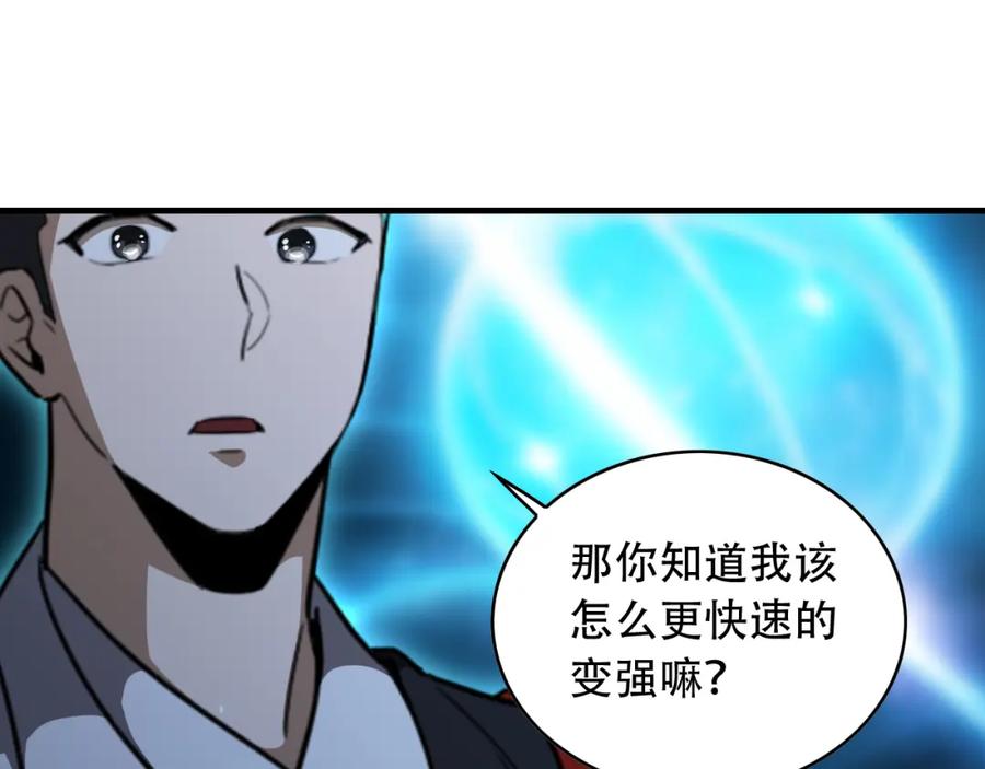毒手巫医 第455话 封印 第41页