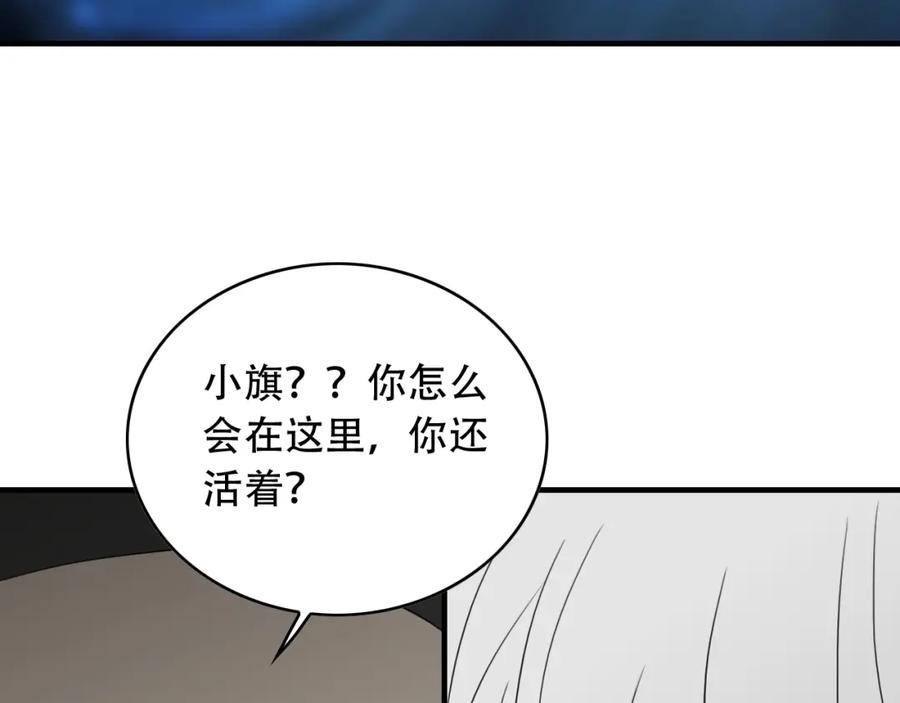 毒手巫医 第455话 封印 第12页