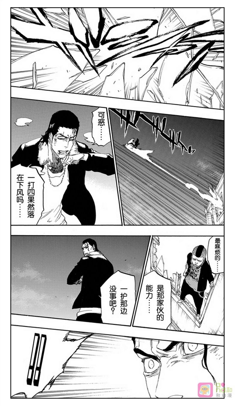 死神_境·界 第457话 第14页