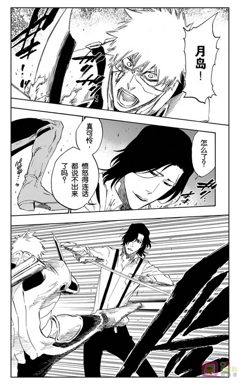 死神_境·界 第457话 第10页