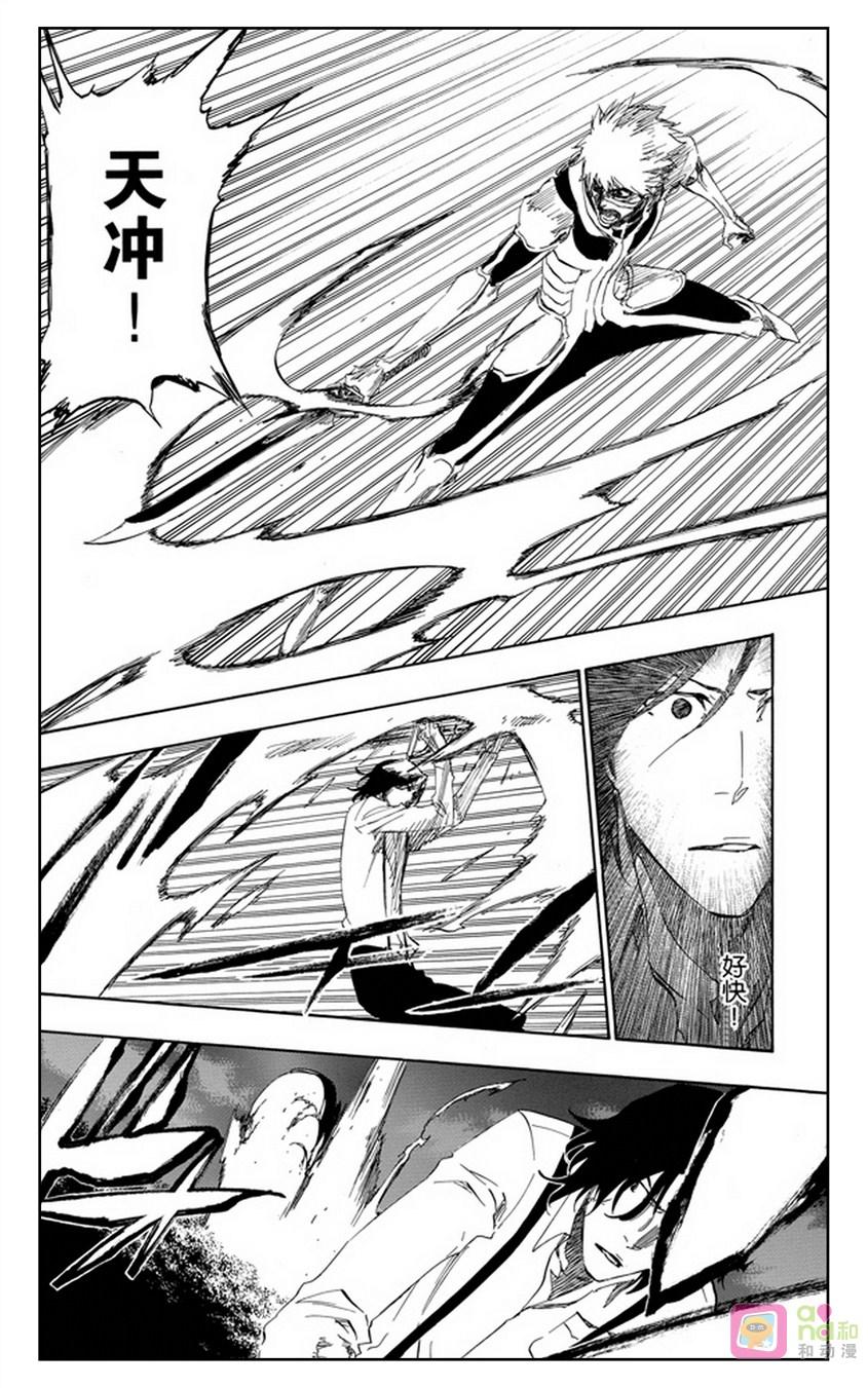 死神_境·界 第457话 第12页