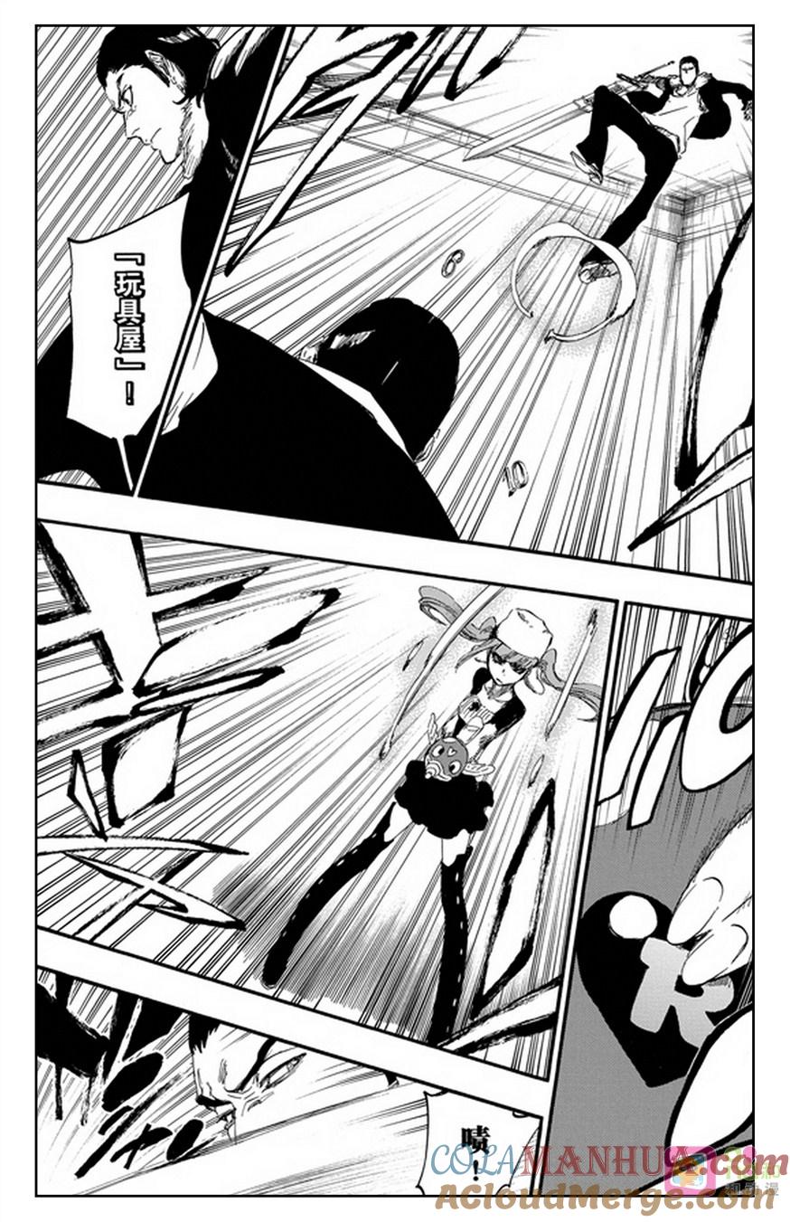 死神_境·界 第457话 第3页