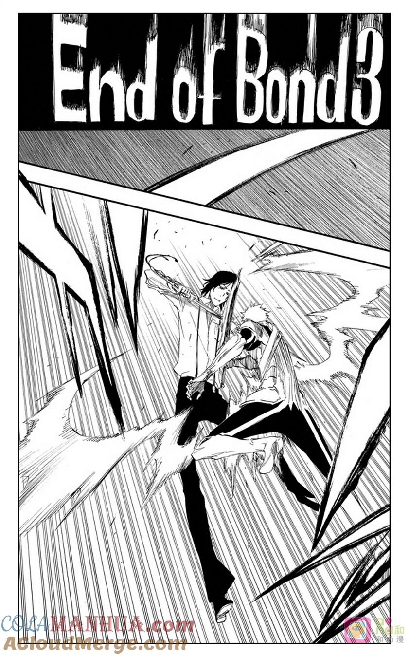 死神_境·界 第457话 第9页