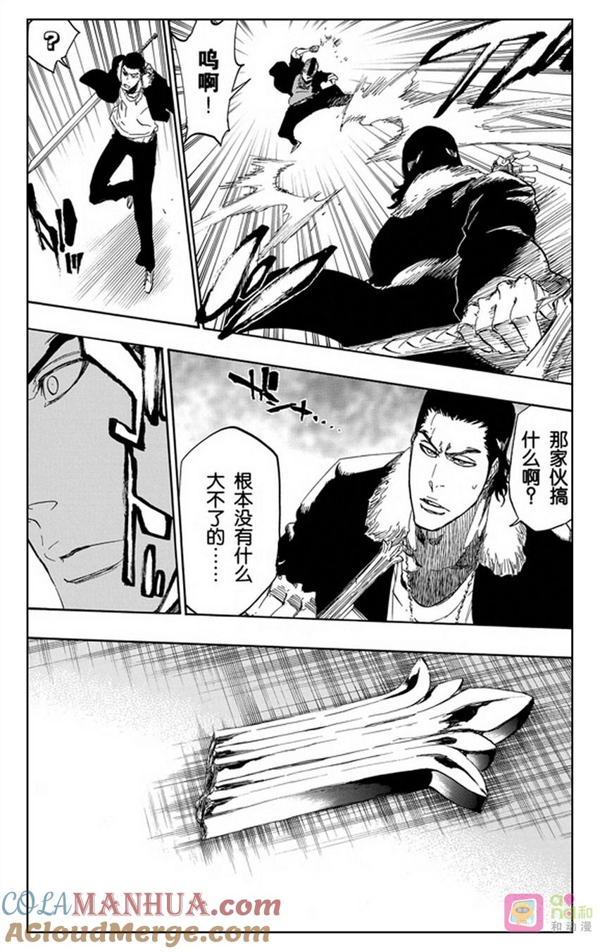 死神_境·界 第457话 第5页