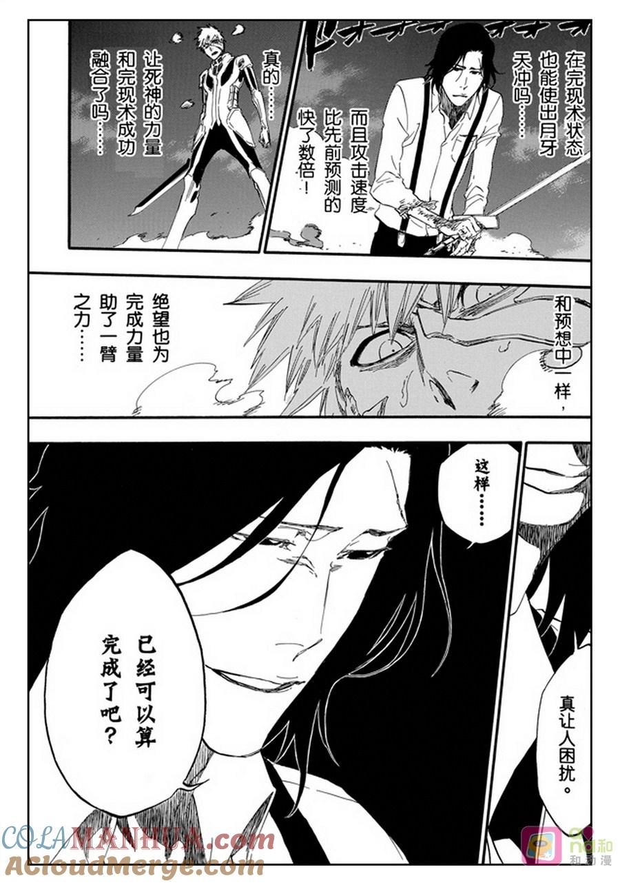 死神_境·界 第457话 第13页