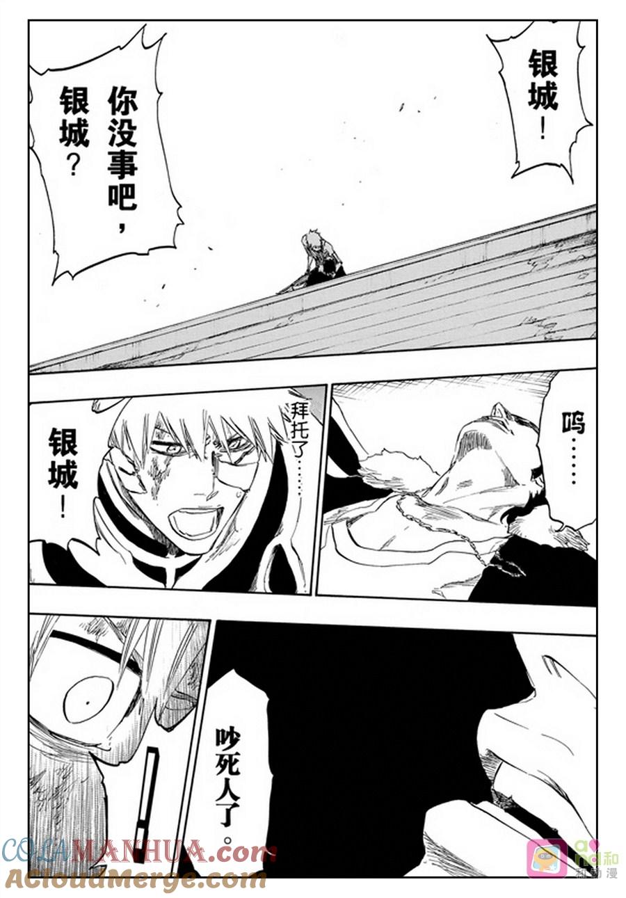 死神_境·界 第458话 第3页