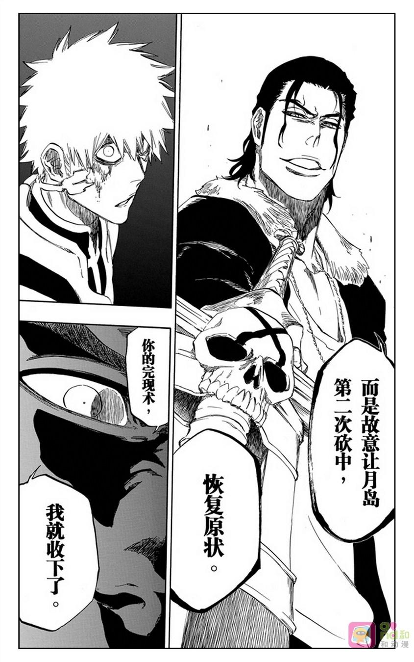 死神_境·界 第458话 第18页