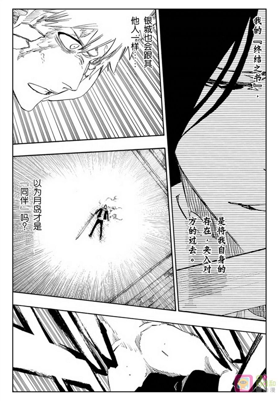 死神_境·界 第458话 第2页