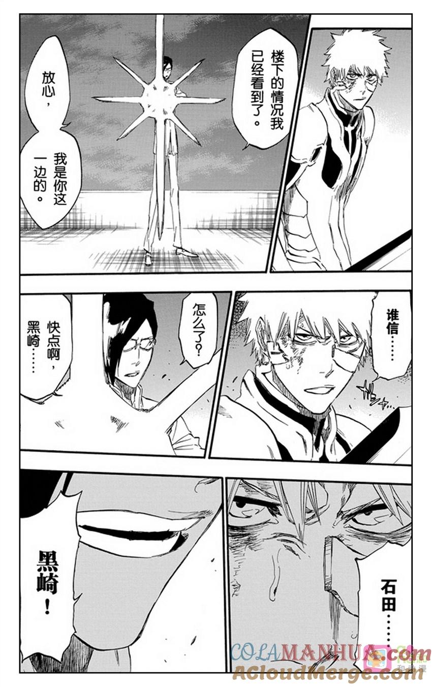 死神_境·界 第458话 第11页