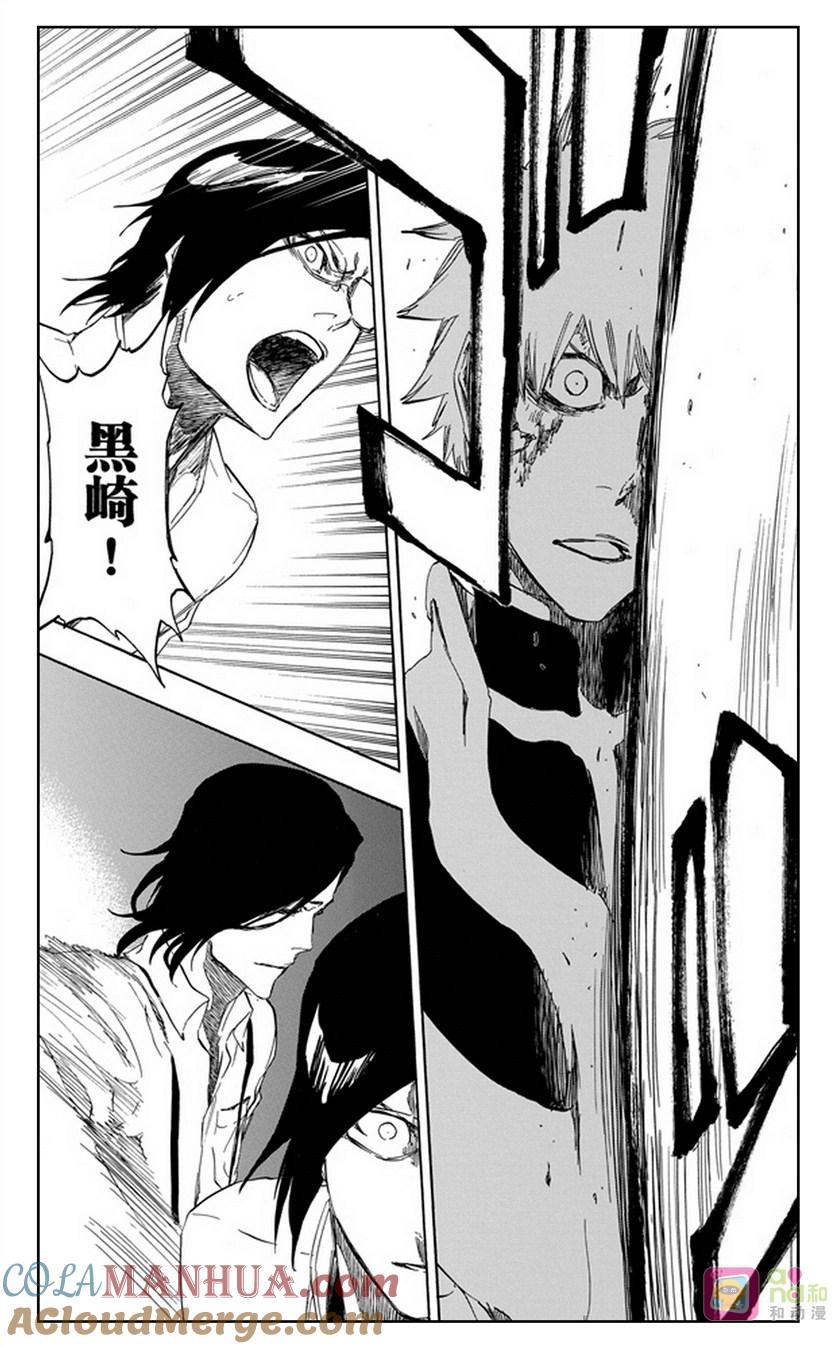 死神_境·界 第458话 第15页