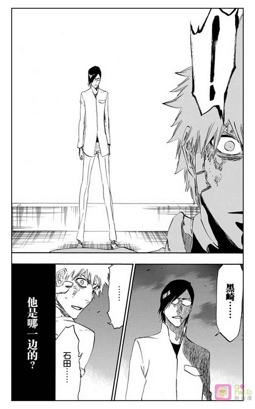 死神_境·界 第458话 第8页