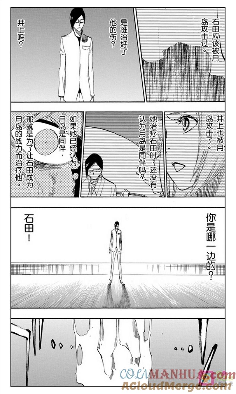 死神_境·界 第458话 第9页