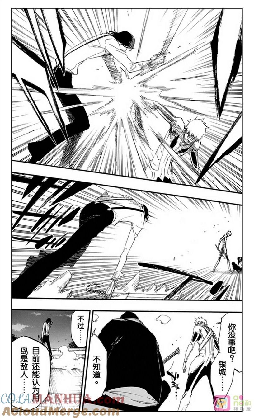死神_境·界 第458话 第5页