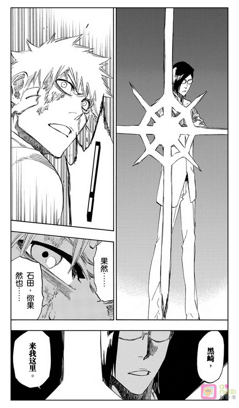 死神_境·界 第458话 第10页