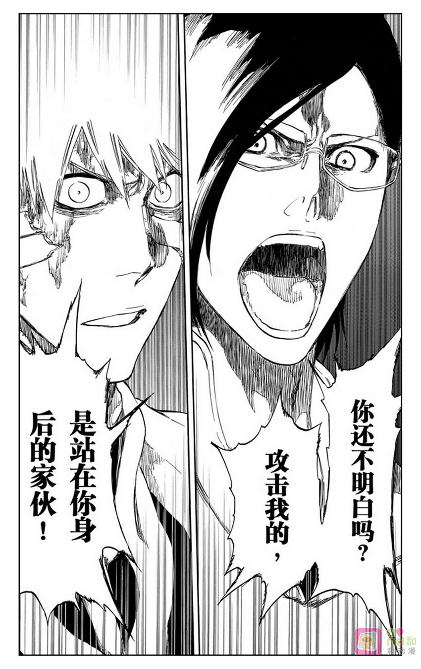 死神_境·界 第458话 第12页